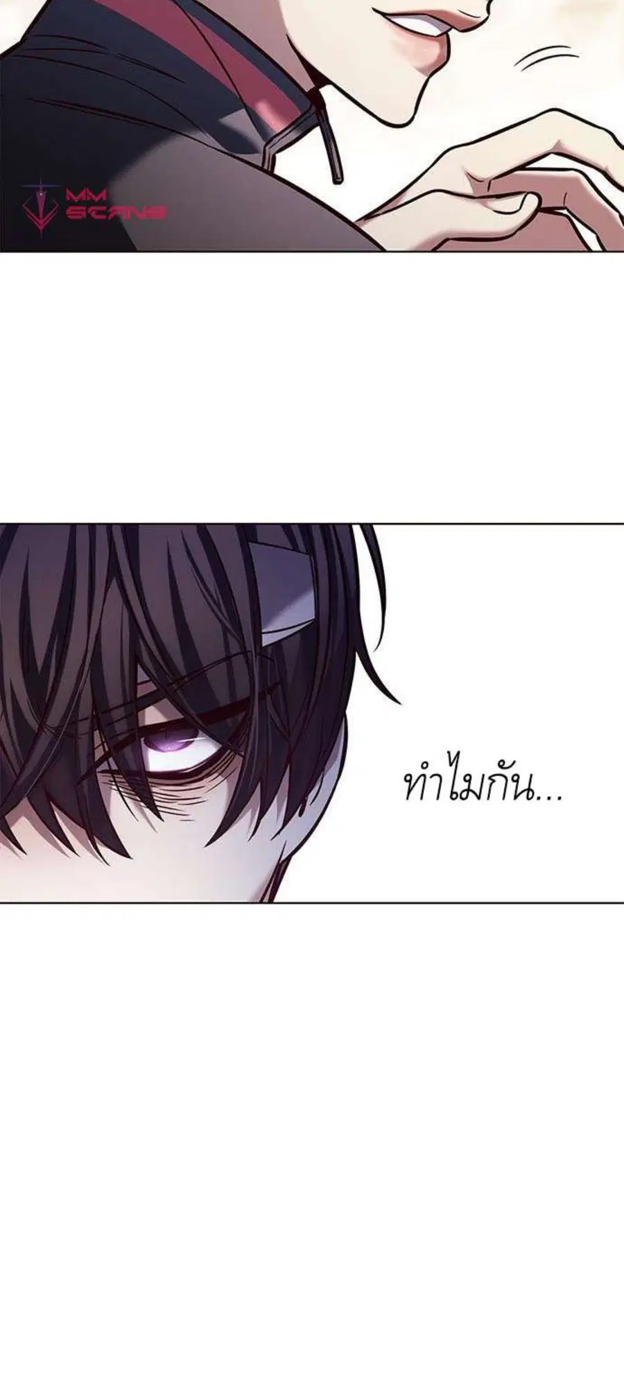 Eleceed ตอนที่ 216 หน้า 20