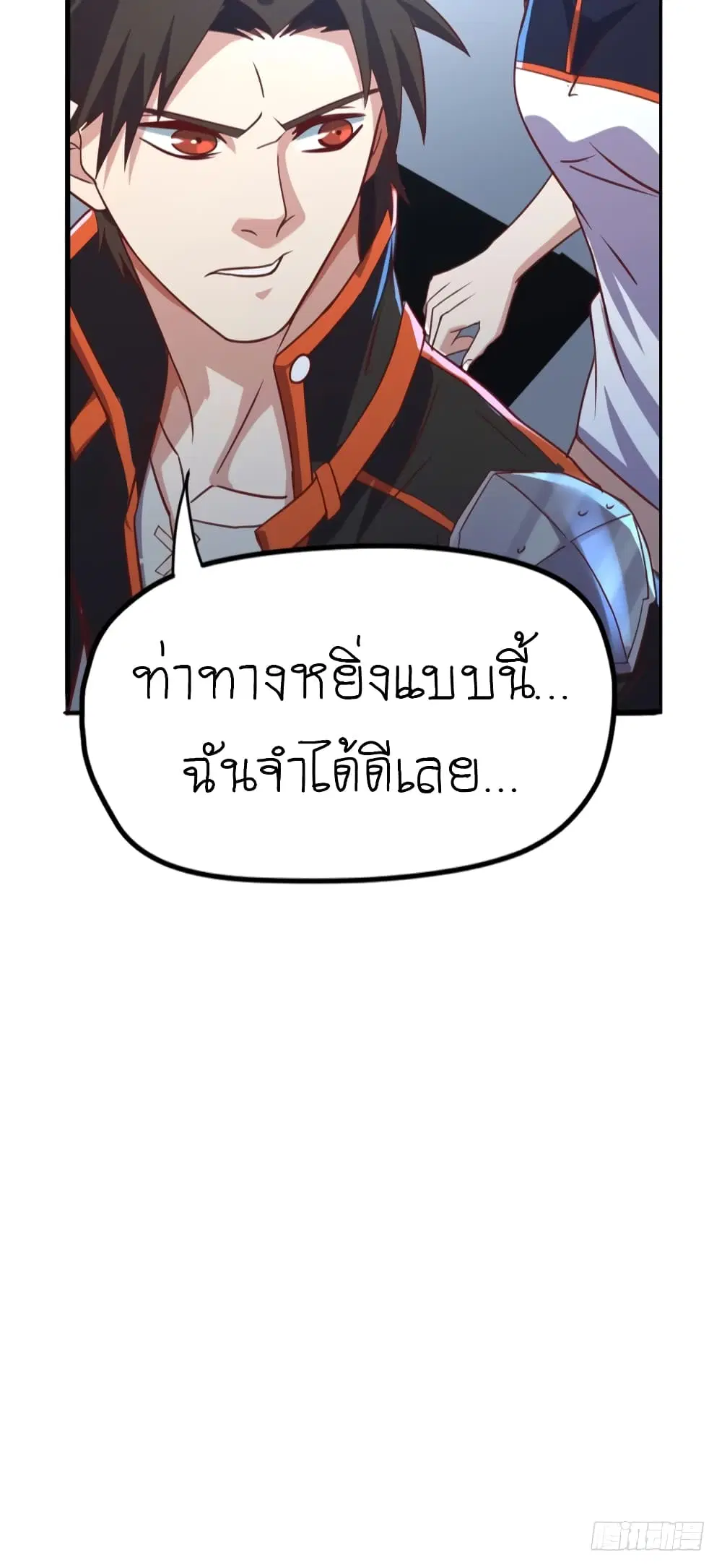 Player Reborn ตอนที่ 80 หน้า 15
