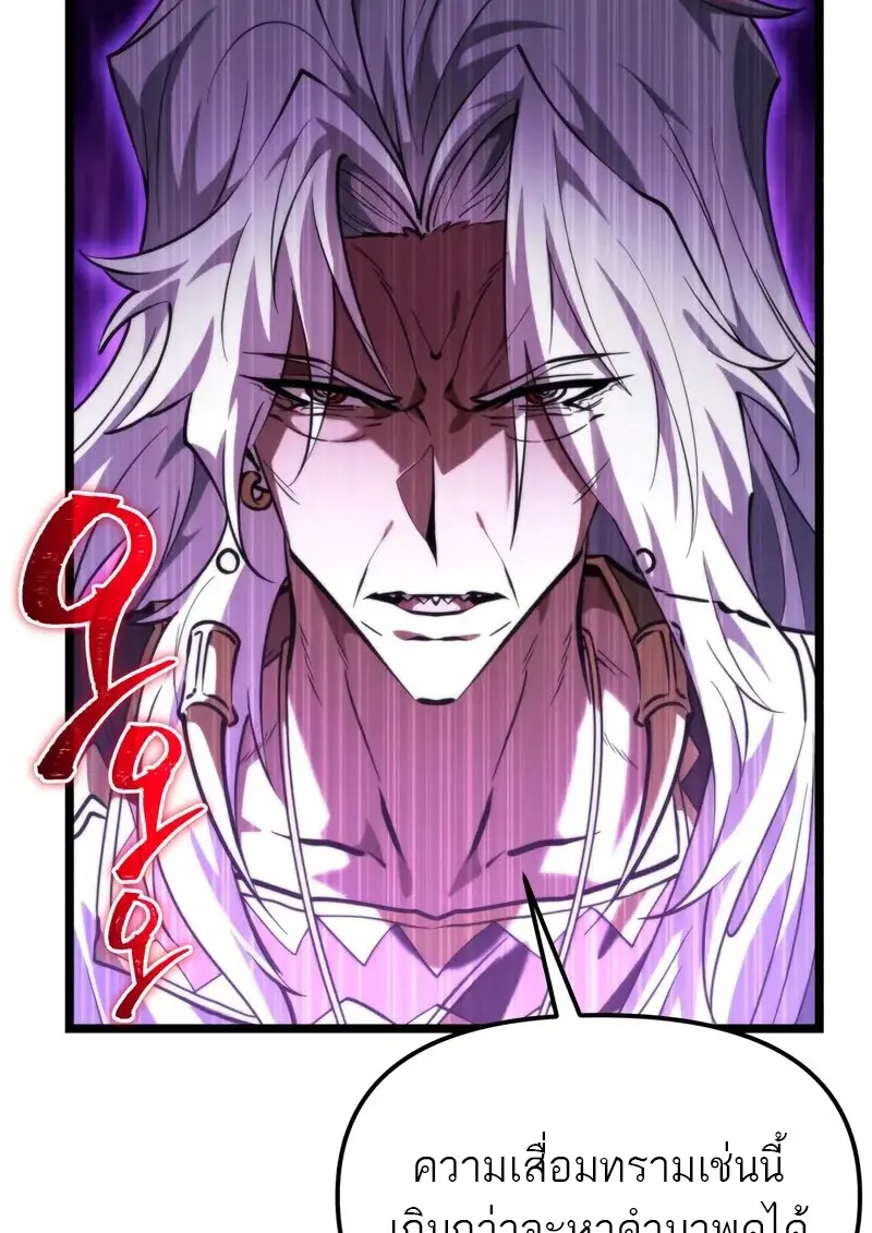 Reincarnator ผู้หวนคืน ตอนที่ 106 หน้า 42