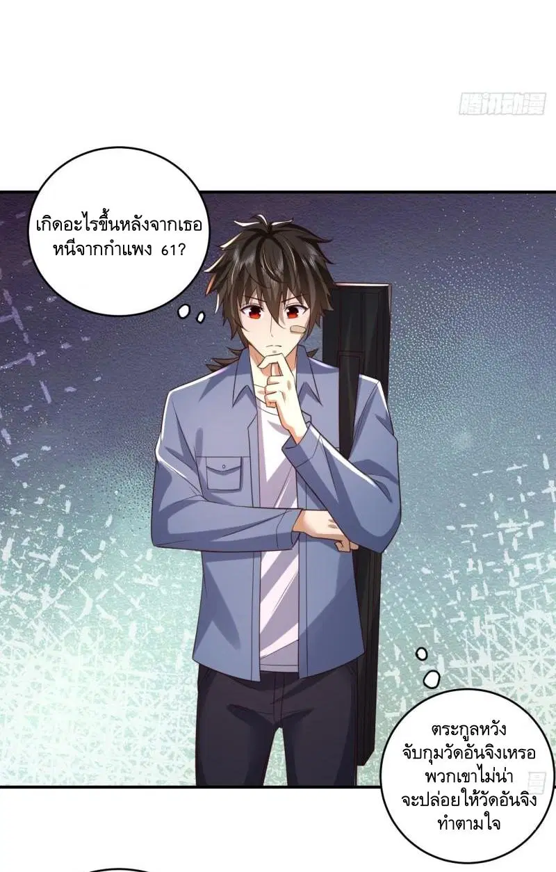 The First Order ตอนที่ 263 หน้า 20