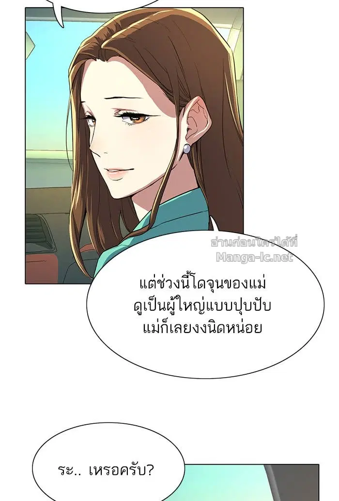 Reborn Rich ตอนที่ 1 หน้า 123