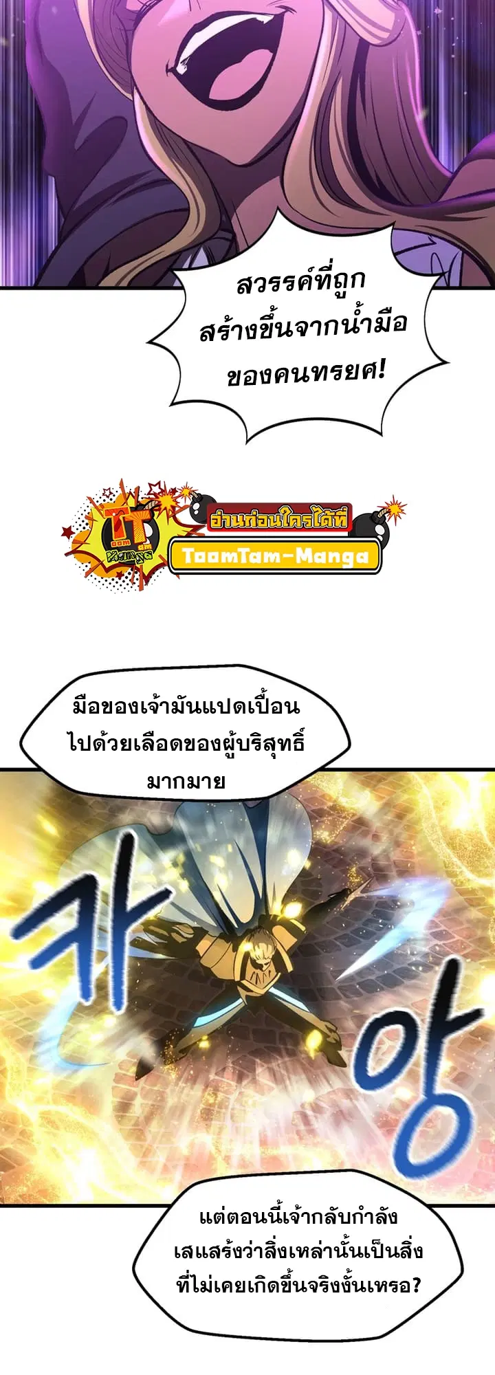 Survival Of Blade King ตอนที่ 235 หน้า 10