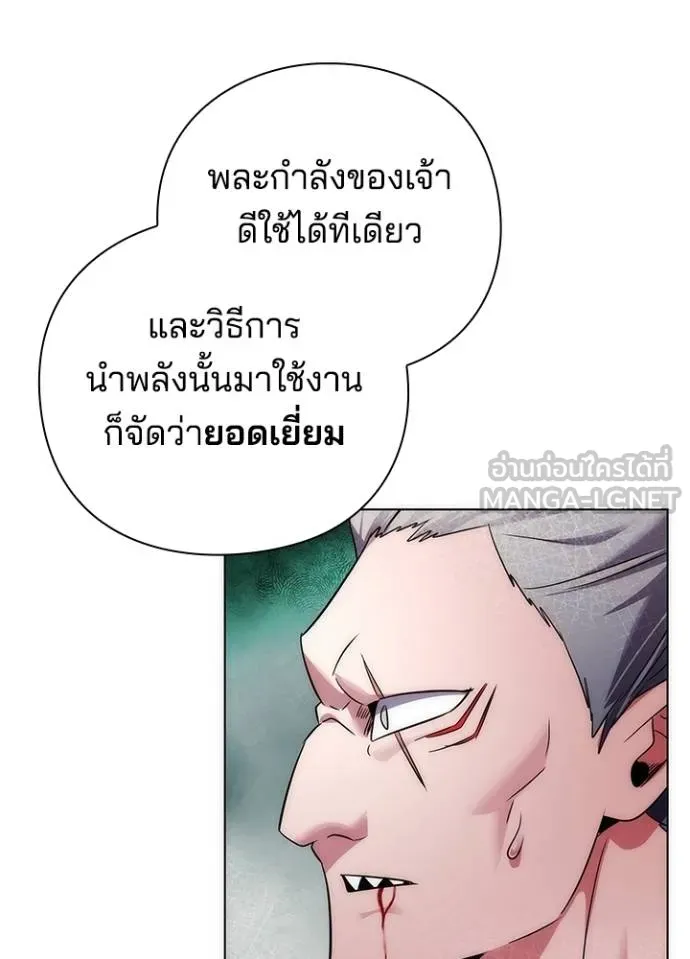 Night of the Ogre ตอนที่ 57 หน้า 64