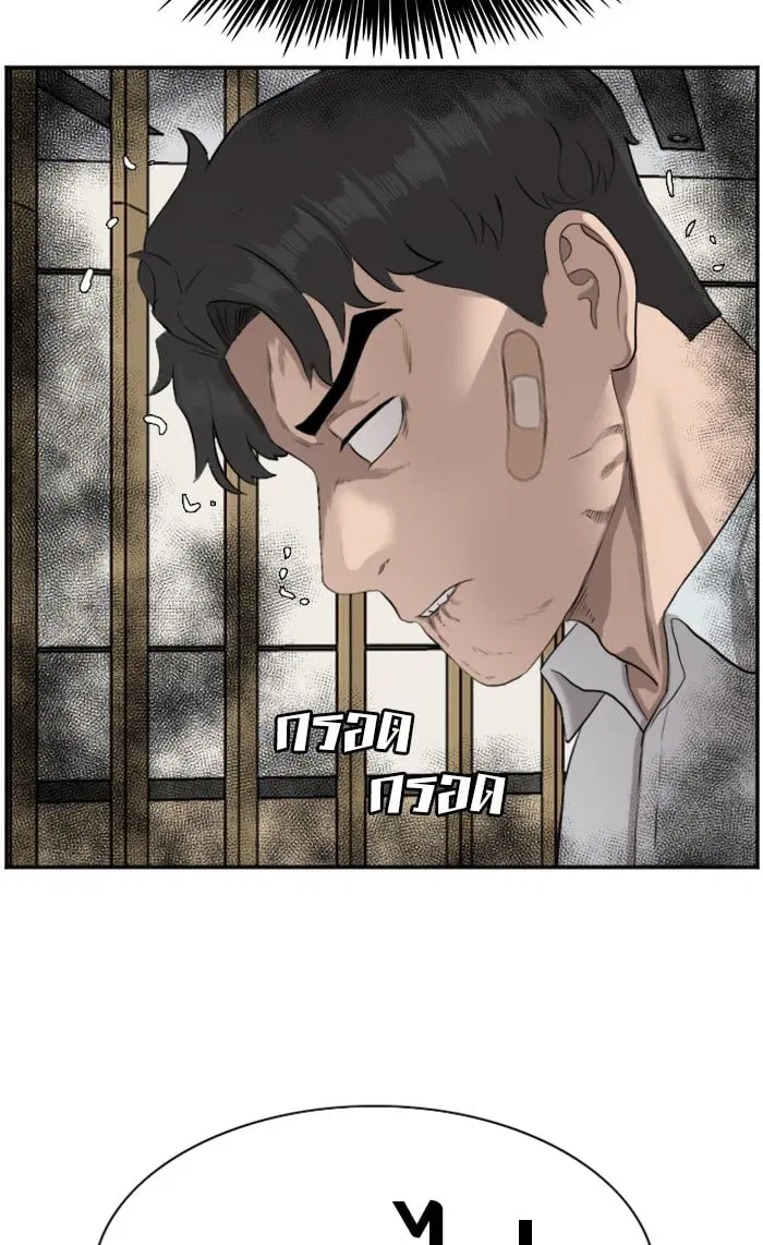 Bad Guy ตอนที่ 86 หน้า 113