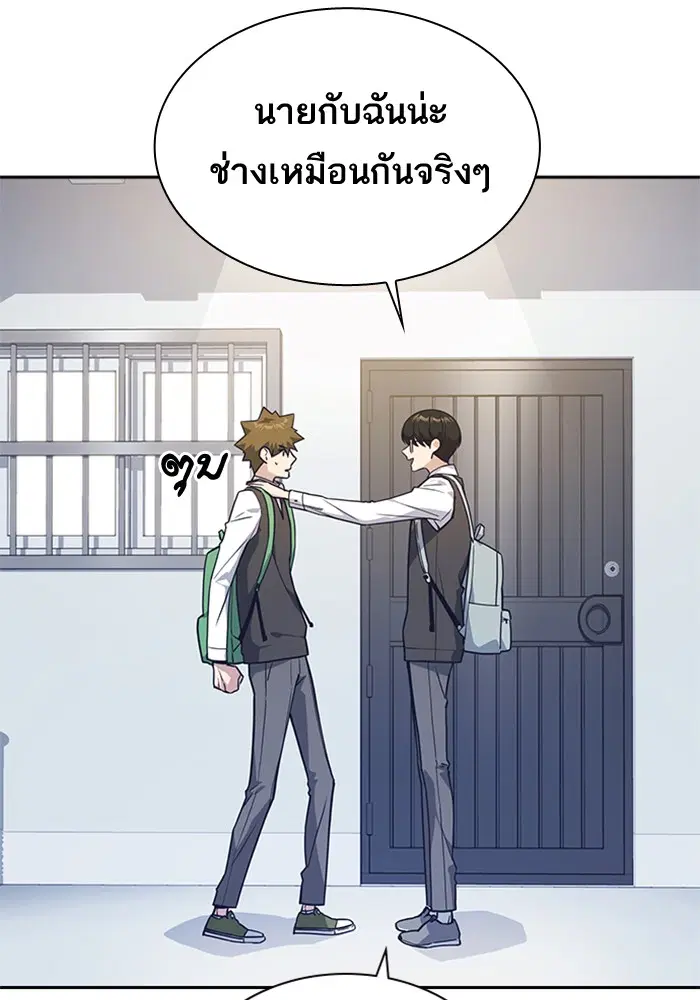 Study Group ตอนที่ 35 หน้า 104
