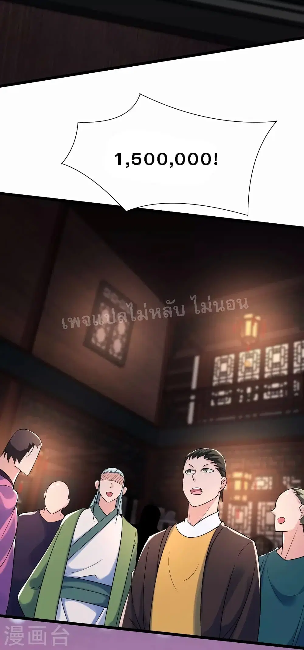 My Harem is All Female Students ตอนที่ 144 หน้า 23
