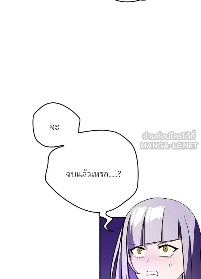 Hidden Class Gravity User เป้าหมายครั้งที่ 2 ต้องเป็นสุดยอดผู้แข็งแกร่งด้วยคลาสลับ ตอนที่ 38 หน้า 46