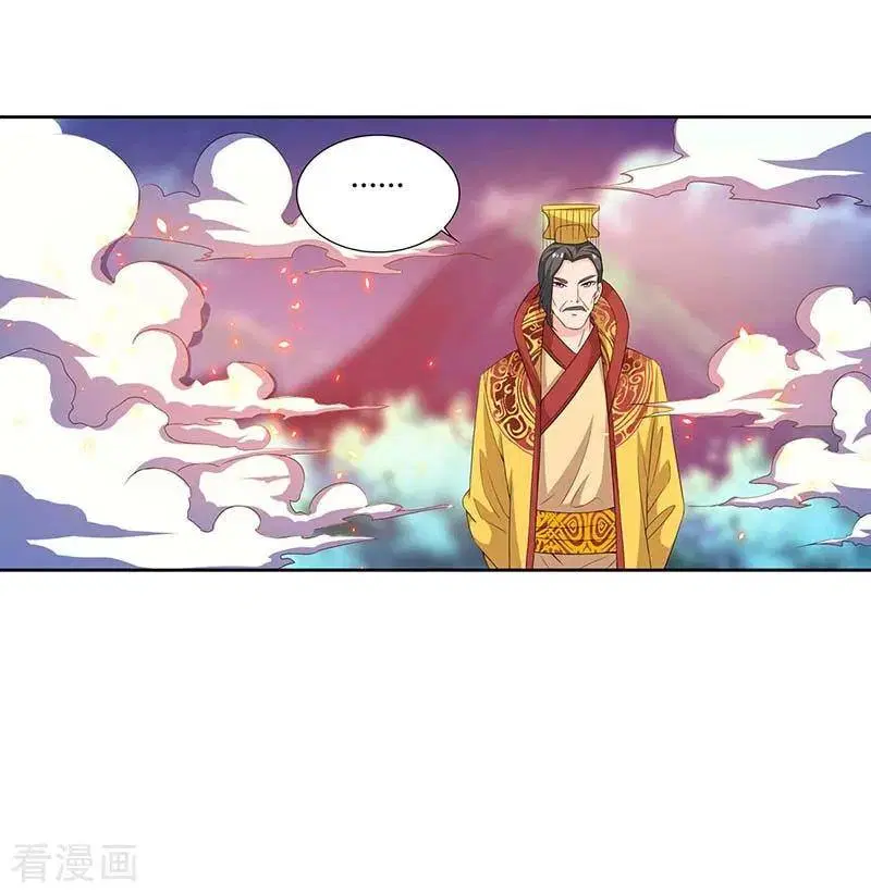Reborn 80,000 years ตอนที่ 118 หน้า 7