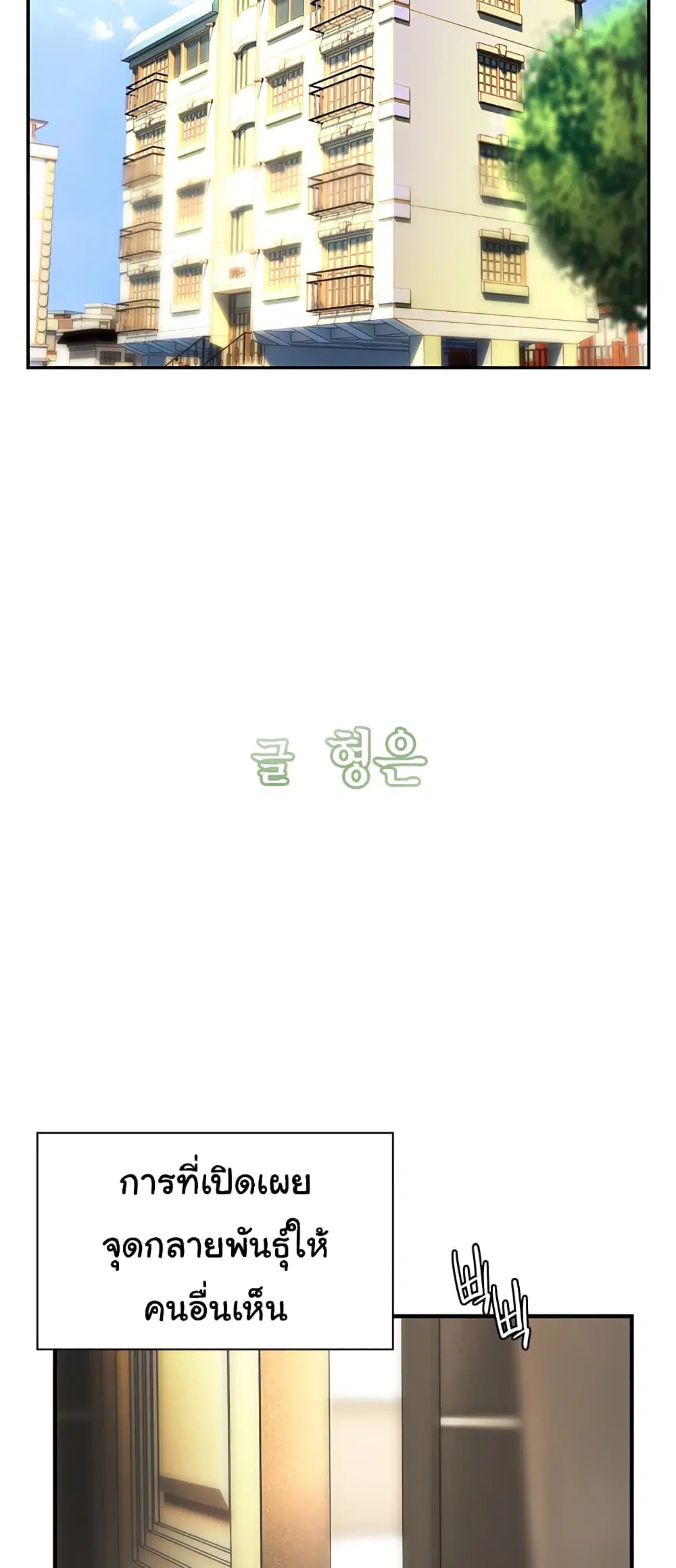 Jungle Juice ตอนที่ 1.1 หน้า 37