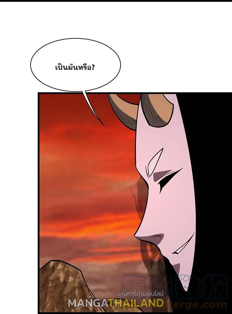 Matchless Emperor ตอนที่ 306 หน้า 12