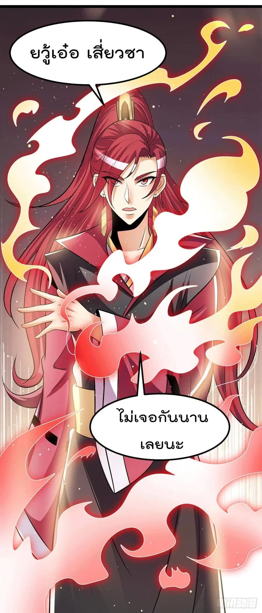 Immortal King of City ตอนที่ 202 หน้า 12