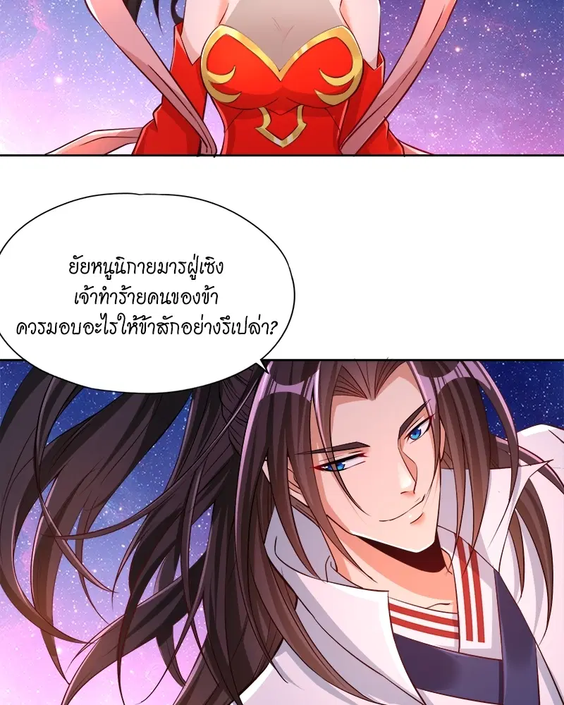 The Time of Rebirth ตอนที่ 157 หน้า 40