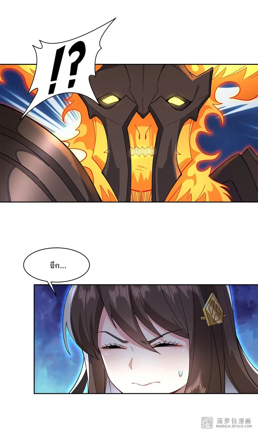 My Female Disciples are all Future Masters of the Heavens ตอนที่ 22 หน้า 18