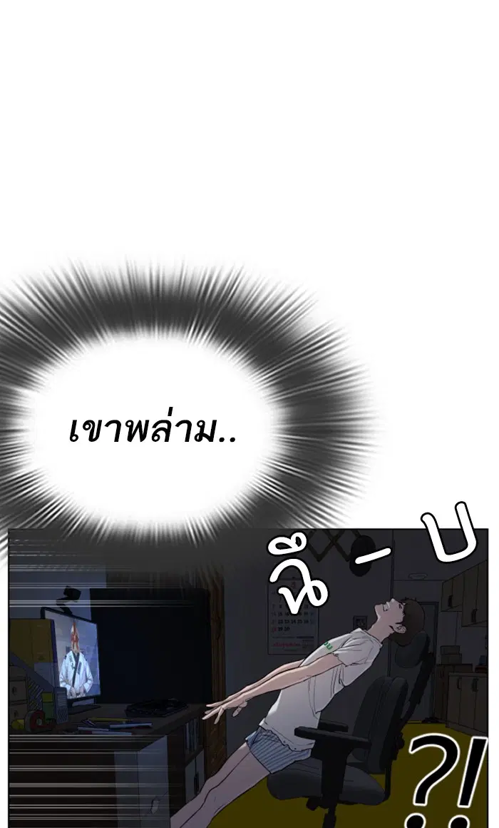 How to Fight ตอนที่ 4 หน้า 17