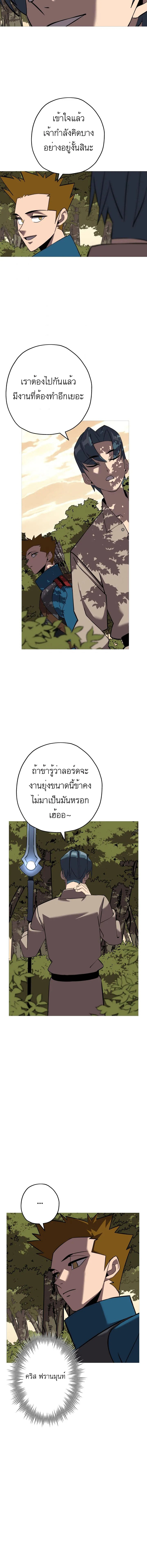 The Story of a Low-Rank จากเบี้ยสู่ราชัน ตอนที่ 60 หน้า 7