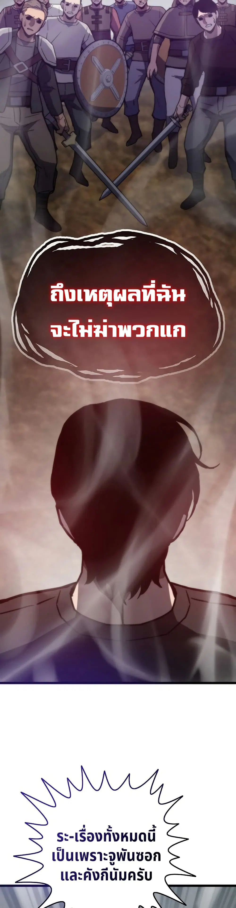 Past Life Returner ตอนที่ 87 หน้า 35
