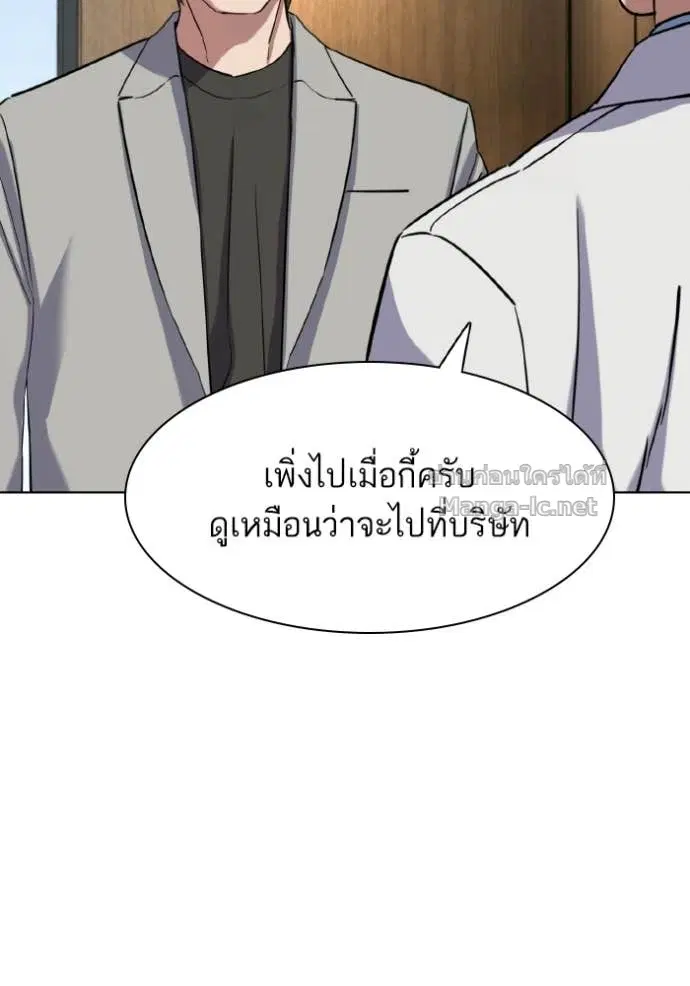 Reborn Rich ตอนที่ 188 หน้า 97