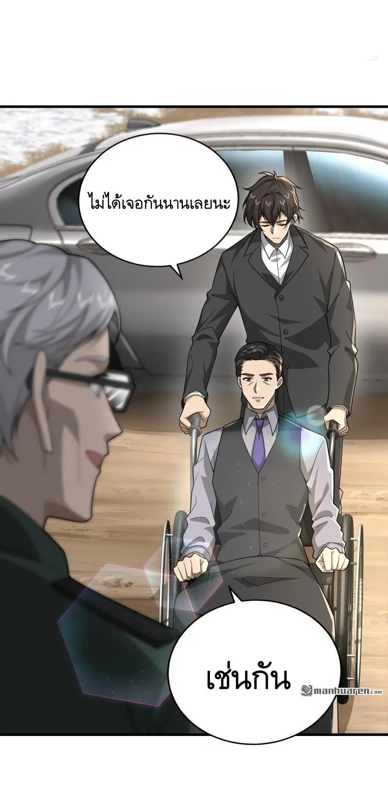 The First Order ตอนที่ 374 หน้า 34