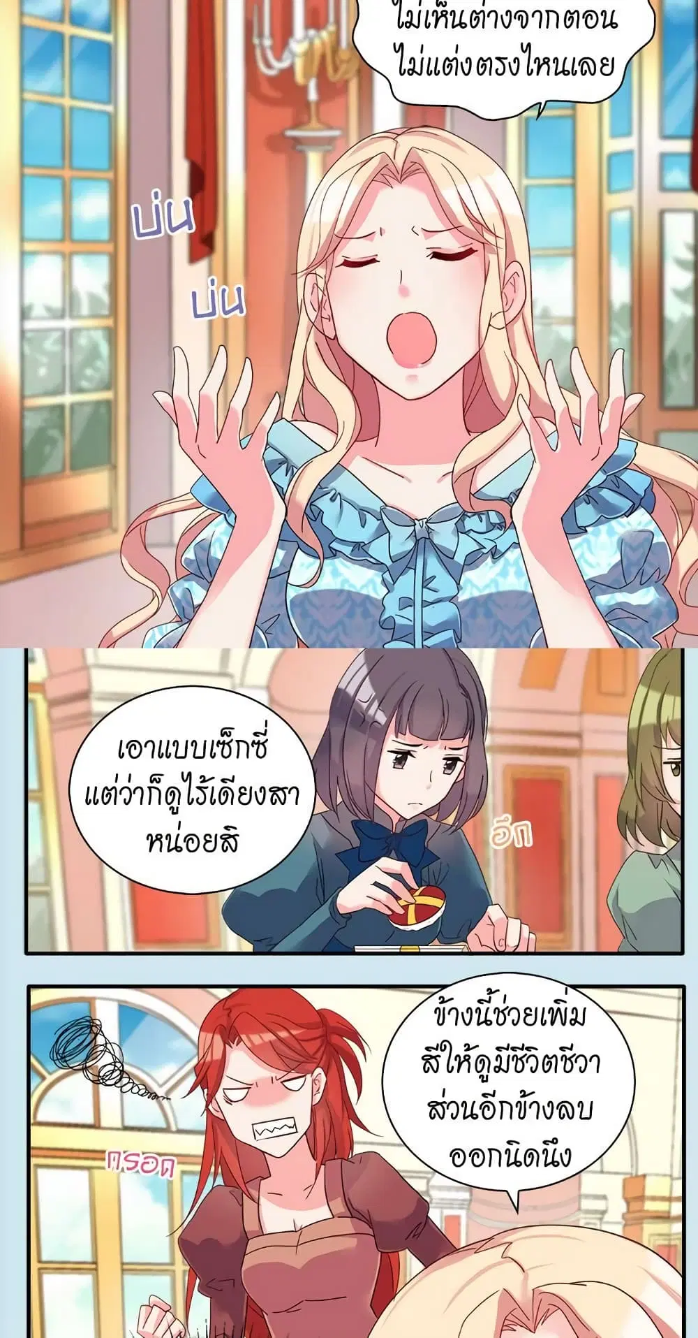 What It Takes to be a Villainess ตอนที่ 18 หน้า 9
