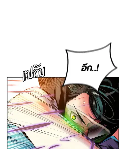 Jungle Juice ตอนที่ 23 หน้า 11