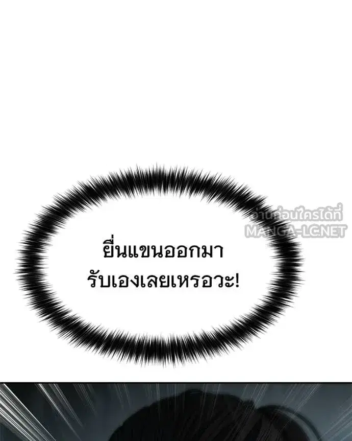 Baek XX ตอนที่ 165 หน้า 63