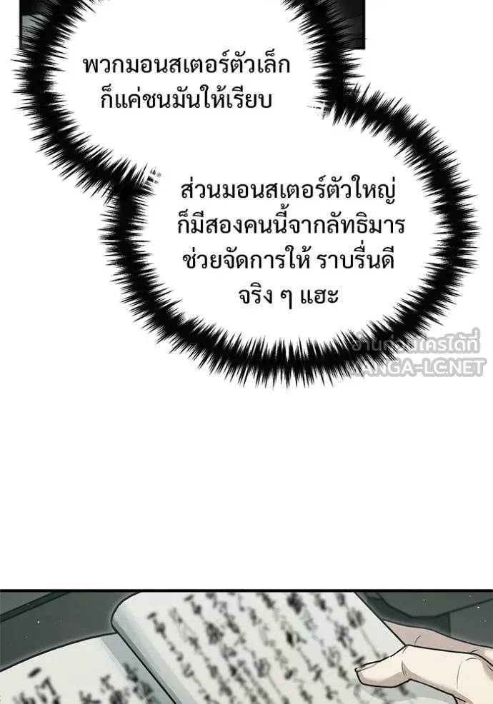 Regressor’s Life After Retirement ตอนที่ 94 หน้า 91