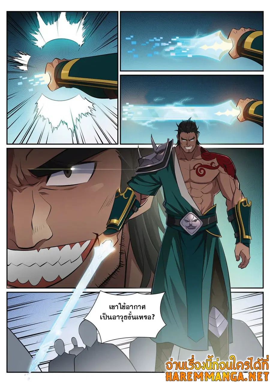 Bailian Chengshen ตอนที่ 374 หน้า 8