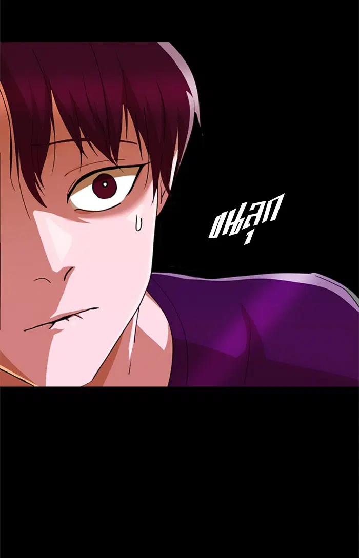 Random Chat ตอนที่ 244 หน้า 102