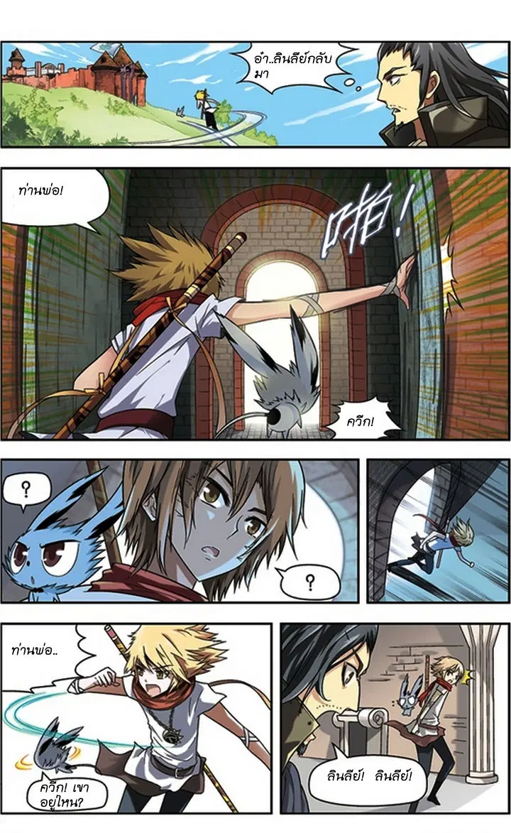 Panlong ตอนที่ 46 หน้า 12