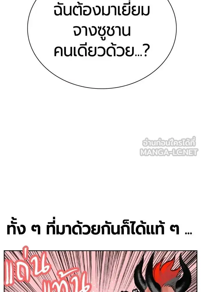 Jungle Juice ตอนที่ 145 หน้า 129