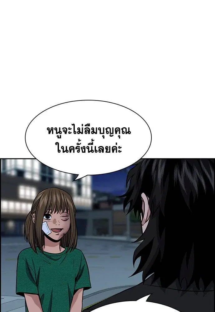 True Education ตอนที่ 152 หน้า 81