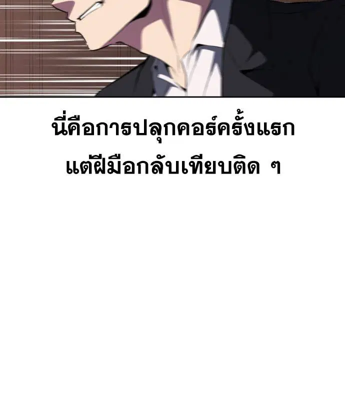 The Boy of Death ตอนที่ 152 หน้า 135