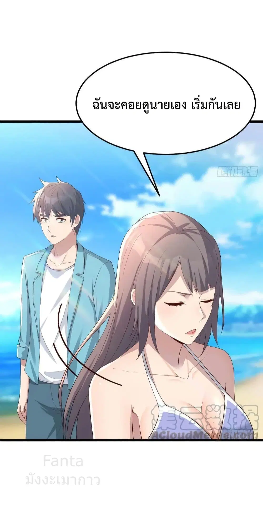 My Twin Girlfriends Loves Me So Much ตอนที่ 209 หน้า 5