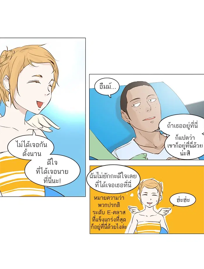 Tower of God ตอนที่ 146 หน้า 25