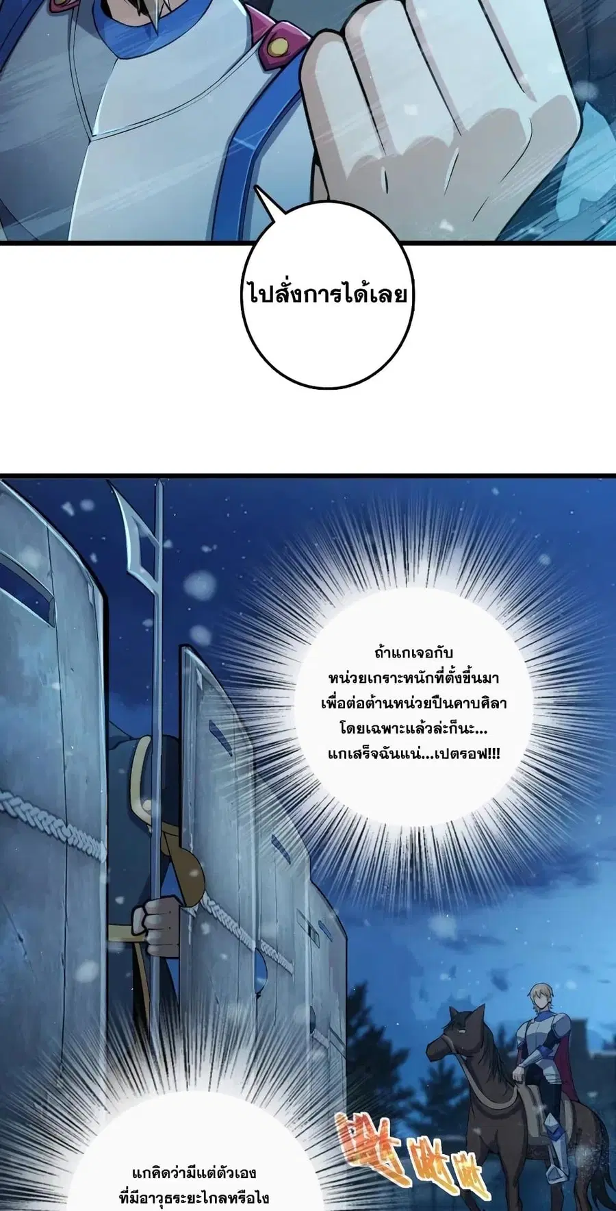 Release That Witch ตอนที่ 269 หน้า 30