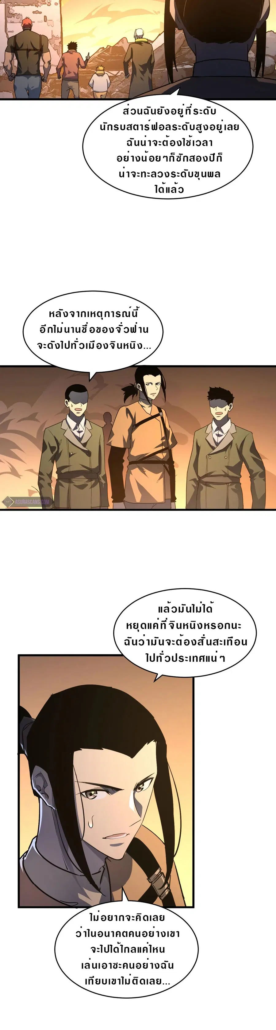 Rise From The Rubble ตอนที่ 63 หน้า 8