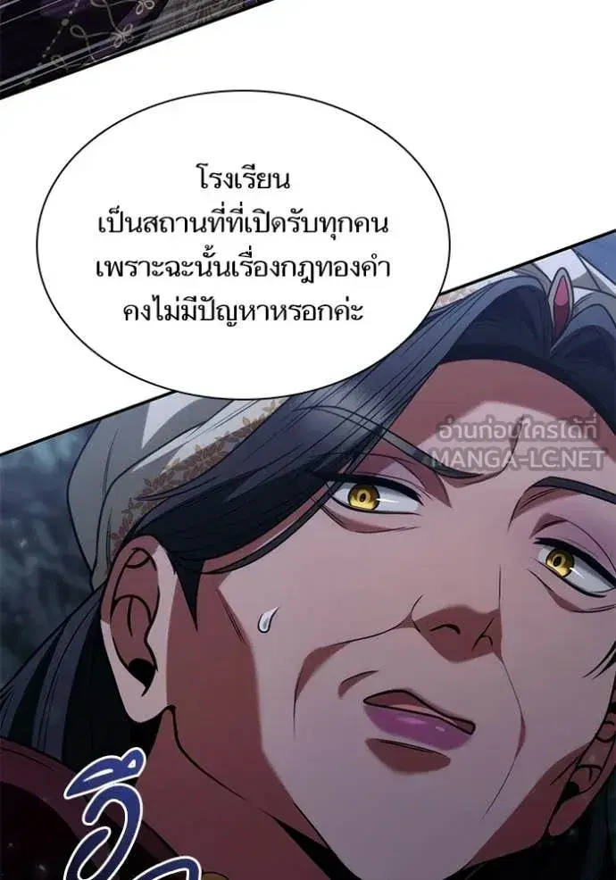 I Am the Queen in This Life ตอนที่ 195 หน้า 132