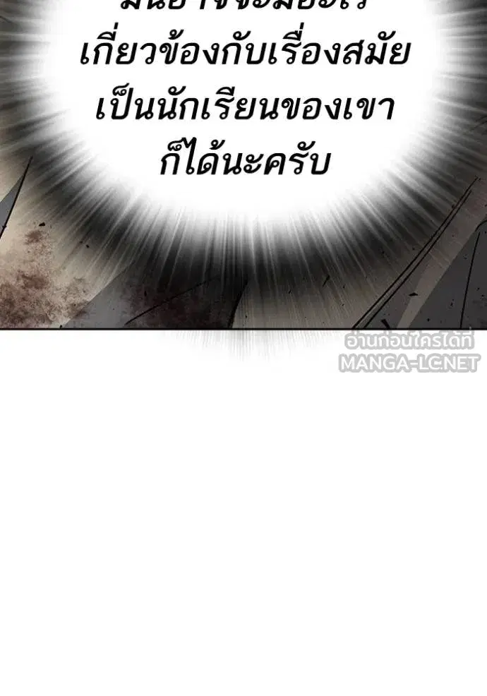 Study Group ตอนที่ 279 หน้า 34