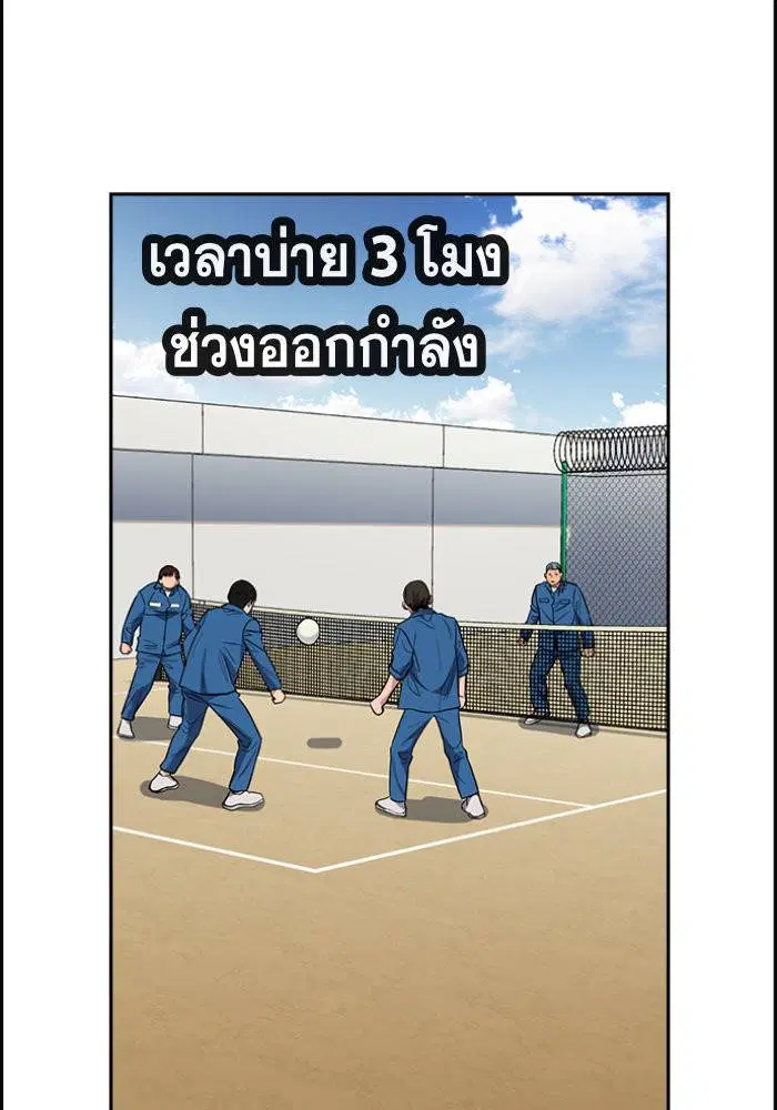 True Education ตอนที่ 32 หน้า 43