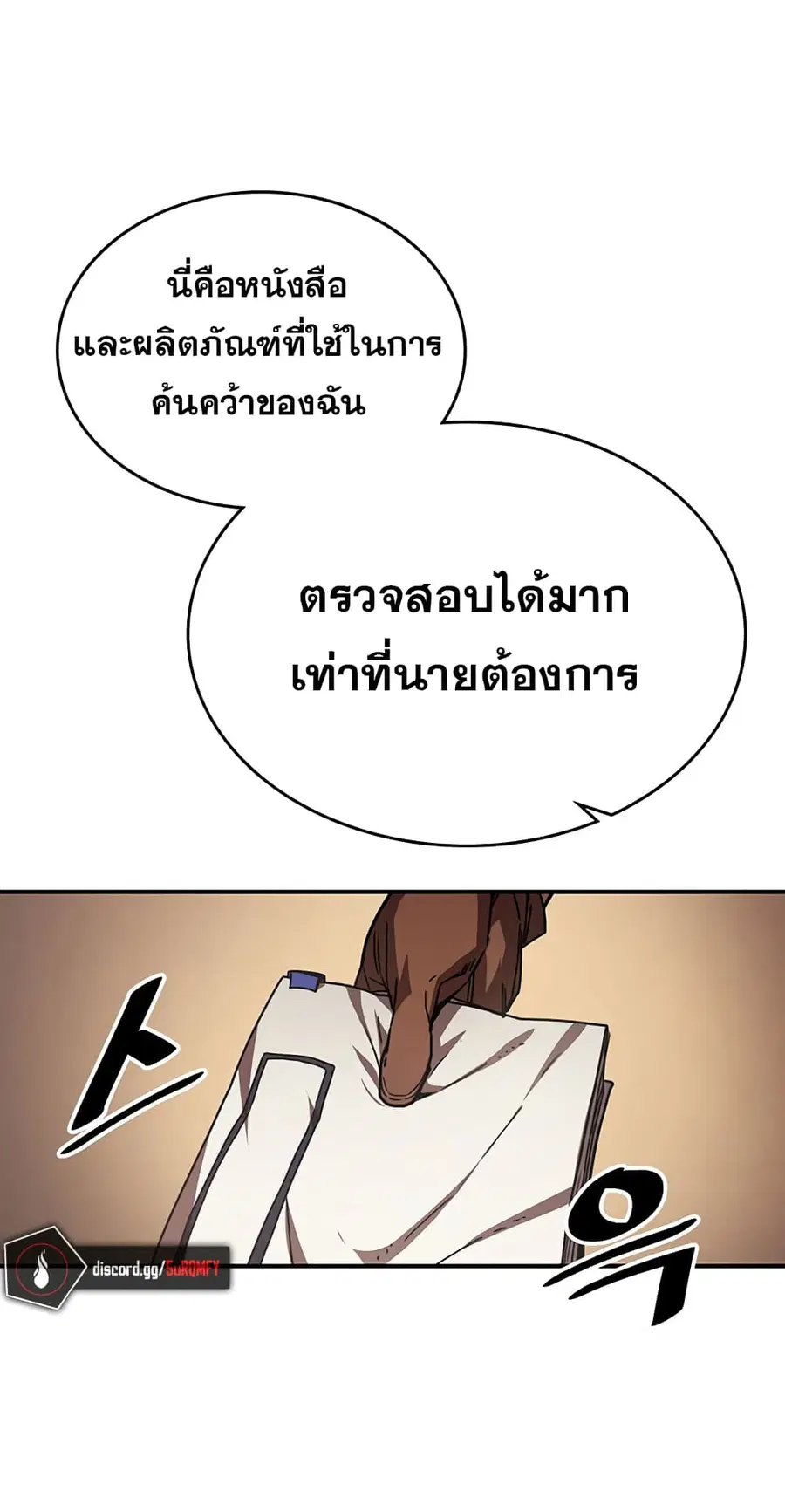 A Returner’s Magic Should Be Special ตอนที่ 126 หน้า 40