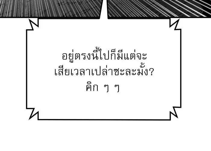 Double Click ตอนที่ 91 หน้า 16