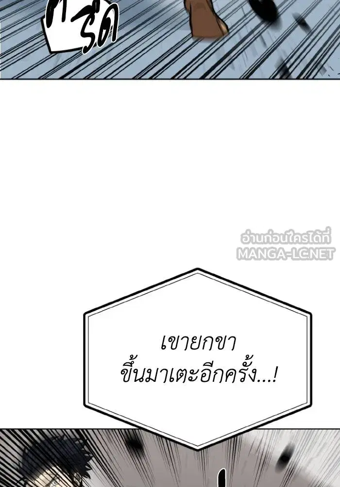 King of the Octagon ตอนที่ 101 หน้า 60