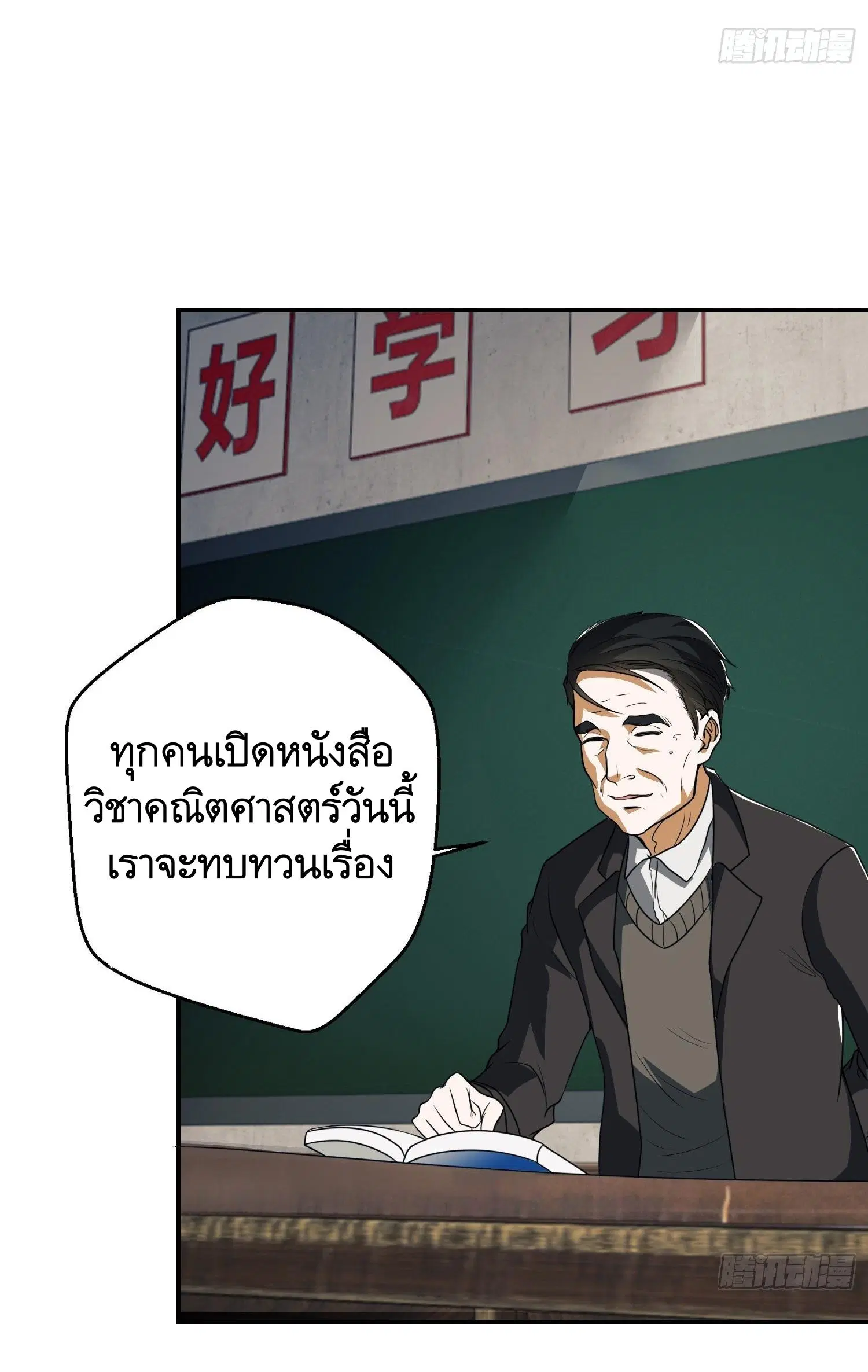 The First Order ตอนที่ 74 หน้า 11