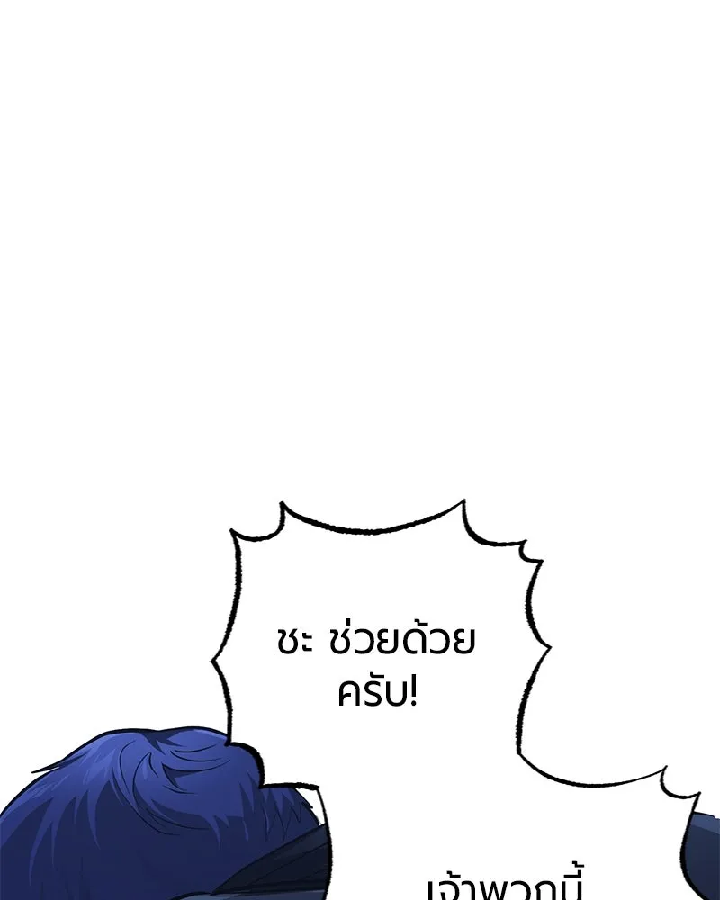 The Magic Tower’s Problem Child ตัวอันตรายแห่งหอคอยเวท ตอนที่ 30 หน้า 105
