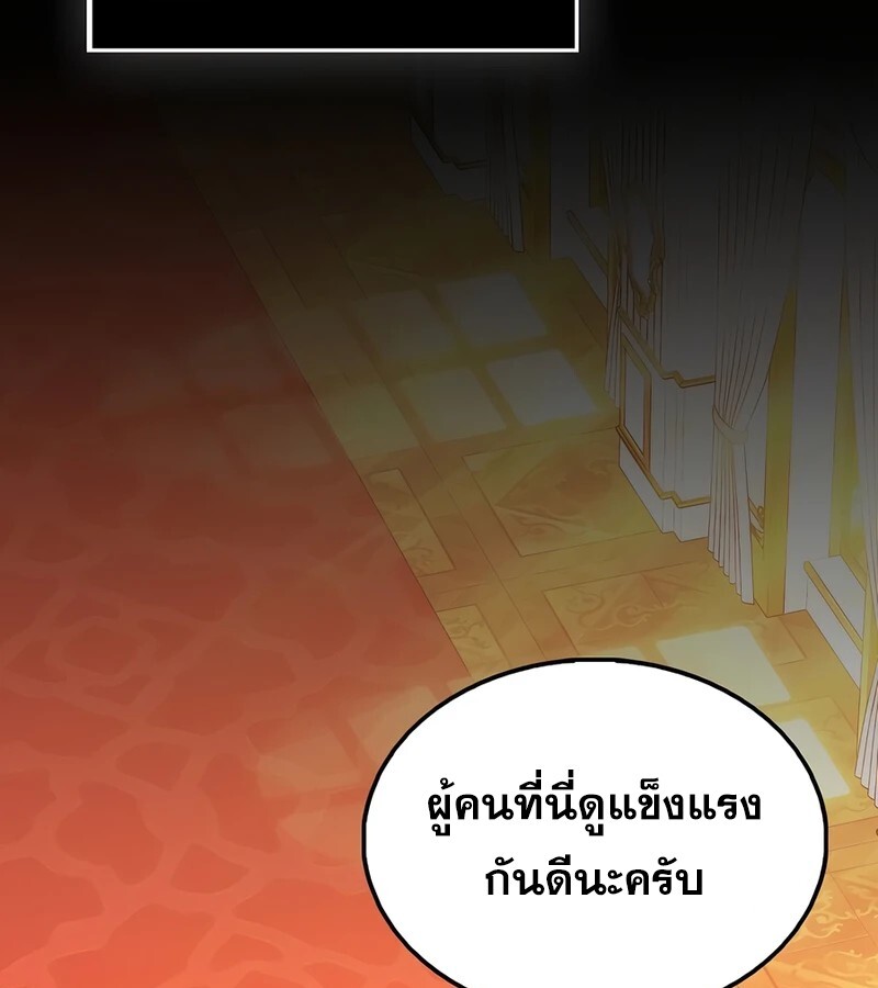 Mightiest Melee Magician สุดยอดจอมเวทย์สายประชิด ตอนที่ 35 หน้า 95