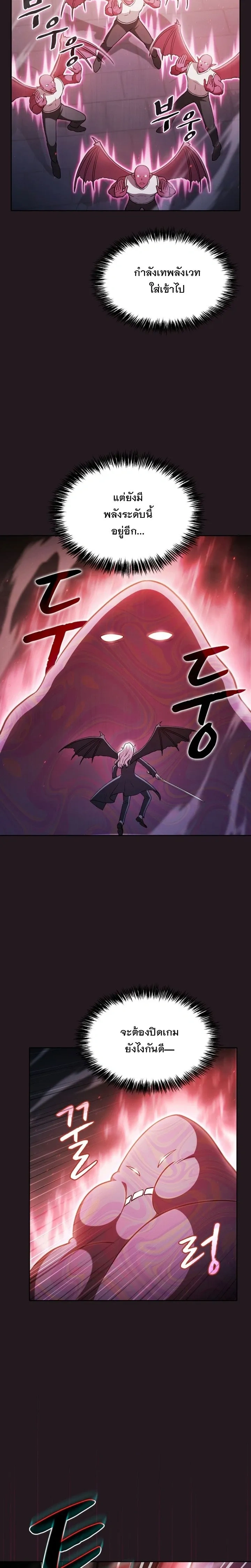 The Constellation That Returned From Hell ตอนที่ 156 หน้า 6