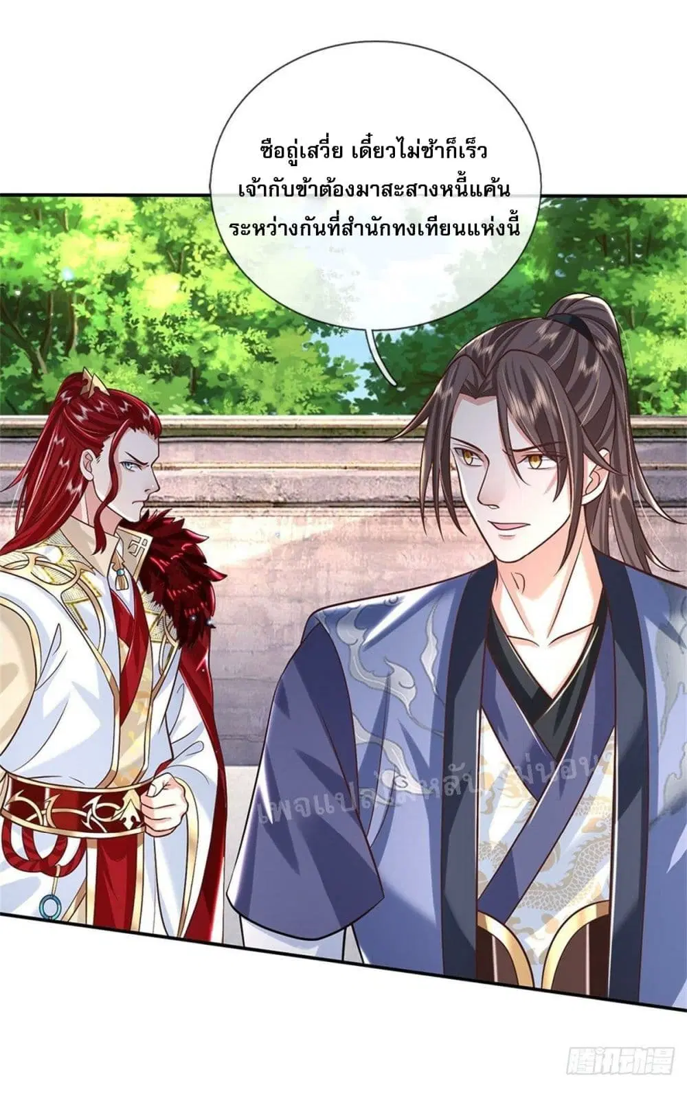 Royal God of War, Rising Dragon ตอนที่ 150 หน้า 13
