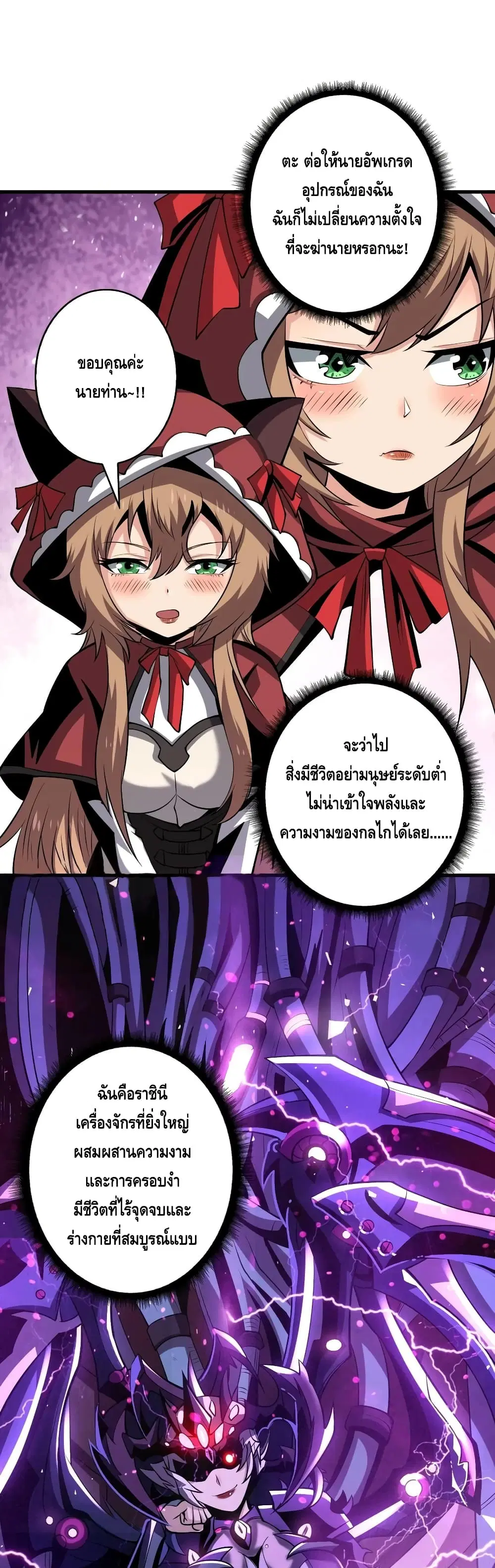 King Account at the Start ตอนที่ 130 หน้า 13