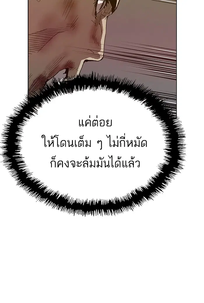 Weak Hero ตอนที่ 210 หน้า 87
