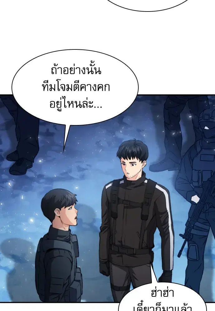 Seoul Station Druid ตอนที่ 174 หน้า 110